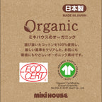 Fluffy Plain Coverall (Organic Cotton series)