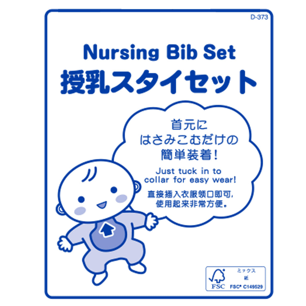 Nursing Bib Set (2-Piece Set)